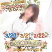 ヒメ日記 2026/03/19 01:28 投稿 みなみ 川越おかあさん