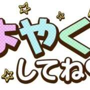 ヒメ日記 2026/07/13 20:08 投稿 みなみ 川越おかあさん