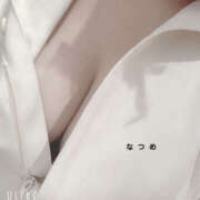 ヒメ日記 2025/02/14 14:36 投稿 なつめ 人妻洗体倶楽部