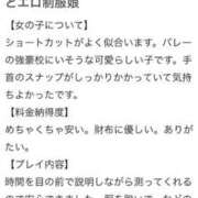 ヒメ日記 2025/08/04 00:13 投稿 そら ハンドキャンパス池袋