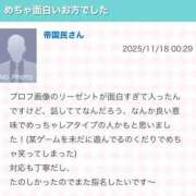 ヒメ日記 2025/11/20 23:53 投稿 そら ハンドキャンパス池袋