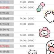 ヒメ日記 2026/09/18 10:44 投稿 ちょこ ぽちゃSPA