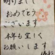 ヒメ日記 2025/01/10 16:03 投稿 優彩(ゆあ) 人妻出逢い会 百合の園 池袋店