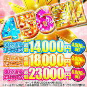 ヒメ日記 2026/04/15 11:09 投稿 てんり ハピネス＆ドリーム 松山道後温泉