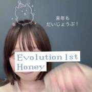 ヒメ日記 2024/12/31 10:21 投稿 Honey【ハニー】 Evolution1st キタ兎我野店