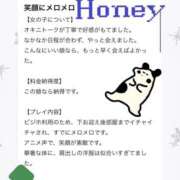 ヒメ日記 2025/01/09 12:11 投稿 Honey【ハニー】 Evolution1st キタ兎我野店