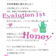 ヒメ日記 2025/01/18 13:22 投稿 Honey【ハニー】 Evolution1st キタ兎我野店