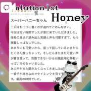 ヒメ日記 2025/01/18 17:21 投稿 Honey【ハニー】 Evolution1st キタ兎我野店