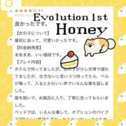 ヒメ日記 2025/01/21 12:41 投稿 Honey【ハニー】 Evolution1st キタ兎我野店