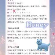 ヒメ日記 2025/04/03 16:51 投稿 Honey【ハニー】 Evolution1st キタ兎我野店