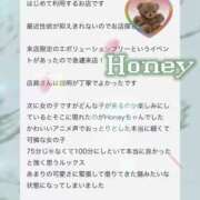 ヒメ日記 2025/04/20 17:03 投稿 Honey【ハニー】 Evolution1st キタ兎我野店
