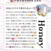 ヒメ日記 2025/05/01 07:01 投稿 Honey【ハニー】 Evolution1st キタ兎我野店