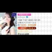 ヒメ日記 2025/01/15 16:57 投稿 ☆のん☆ Evolution1st キタ兎我野店