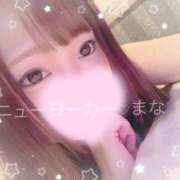 ヒメ日記 2025/10/04 10:00 投稿 まな ニューヨーカー