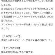 ヒメ日記 2025/02/23 18:19 投稿 ケイ キャンディ(鹿児島)
