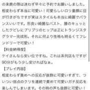 ケイ 🐹口コミお礼🐹 キャンディ(鹿児島)