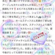 ヒメ日記 2024/12/28 19:02 投稿 森永　モカ アムアージュ