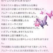 ヒメ日記 2025/01/10 21:22 投稿 森永　モカ アムアージュ