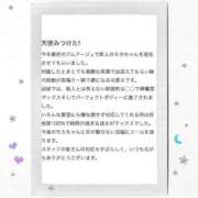 ヒメ日記 2025/01/18 20:42 投稿 森永　モカ アムアージュ