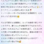 ヒメ日記 2025/01/24 15:32 投稿 森永　モカ アムアージュ