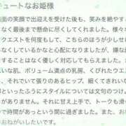 ヒメ日記 2025/01/24 15:42 投稿 森永　モカ アムアージュ