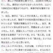 ヒメ日記 2025/01/24 15:51 投稿 森永　モカ アムアージュ