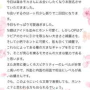 ヒメ日記 2025/03/17 14:08 投稿 森永　モカ アムアージュ