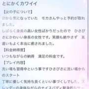 ヒメ日記 2025/06/07 19:52 投稿 森永　モカ アムアージュ