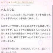 ヒメ日記 2025/06/07 19:56 投稿 森永　モカ アムアージュ