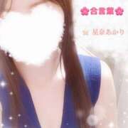ヒメ日記 2025/10/07 09:08 投稿 星奈 あかり Men's relaxation VEGA