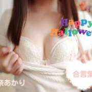 ヒメ日記 2025/10/31 14:30 投稿 星奈 あかり Men's relaxation VEGA