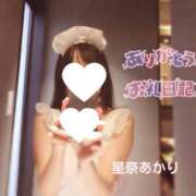 ヒメ日記 2025/11/07 18:15 投稿 星奈 あかり Men's relaxation VEGA