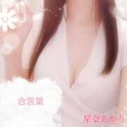 ヒメ日記 2026/06/10 09:07 投稿 星奈 あかり Men's relaxation VEGA