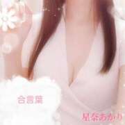 ヒメ日記 2026/08/10 09:02 投稿 星奈 あかり Men's relaxation VEGA