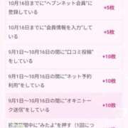 ヒメ日記 2026/09/05 20:15 投稿 星奈 あかり Men's relaxation VEGA