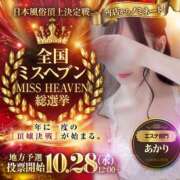 ヒメ日記 2026/09/12 20:15 投稿 星奈 あかり Men's relaxation VEGA