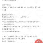 ヒメ日記 2025/06/02 03:12 投稿 なな 宮城♂風俗の神様 仙台店