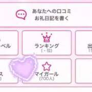 ヒメ日記 2025/09/12 00:52 投稿 なな 宮城♂風俗の神様 仙台店