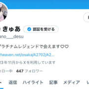 ヒメ日記 2025/01/05 15:17 投稿 甘乃きゅあ Platinum Legend(プラチナムレジェンド)