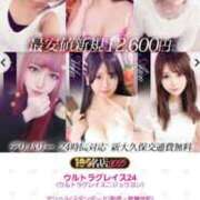 ヒメ日記 2025/03/31 01:56 投稿 あきの ウルトラグレイス24