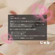 ヒメ日記 2025/08/28 11:24 投稿 葉山　じゅな 癒し娘診療所 水戸・ひたちなか店
