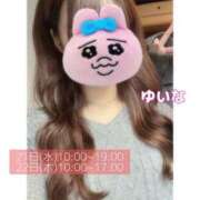 ヒメ日記 2026/01/20 17:31 投稿 ゆいな 若妻淫乱倶楽部