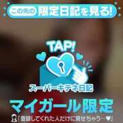 ヒメ日記 2025/10/25 15:13 投稿 かんな◆清楚に見えて舐め合希望 即イキ淫乱倶楽部 高崎店