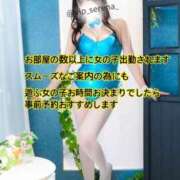 ヒメ日記 2025/01/23 19:17 投稿 セレナ VIPクリスタル