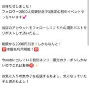 ヒメ日記 2025/04/02 21:02 投稿 セレナ VIPクリスタル