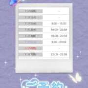 ヒメ日記 2025/11/10 08:00 投稿 セレナ VIPクリスタル