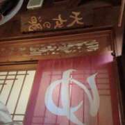 ヒメ日記 2025/02/04 19:28 投稿 まりか SUZUME