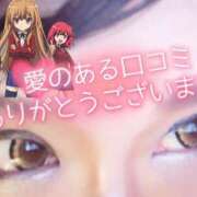 ヒメ日記 2025/04/06 00:14 投稿 まりか SUZUME