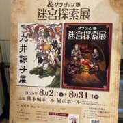 ヒメ日記 2025/07/29 12:23 投稿 まりか SUZUME