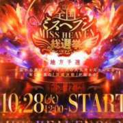 ヒメ日記 2025/10/30 07:58 投稿 まりか SUZUME